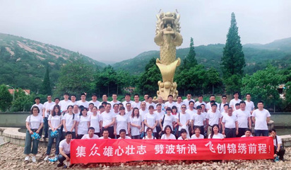 激情和諧之旅--眾飛工廠(chǎng)連云港二日游