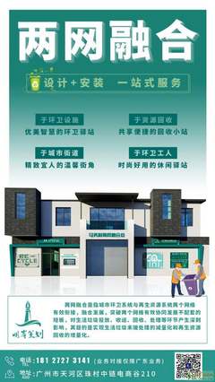 紅色宣傳展牌設計安裝廣州明岸