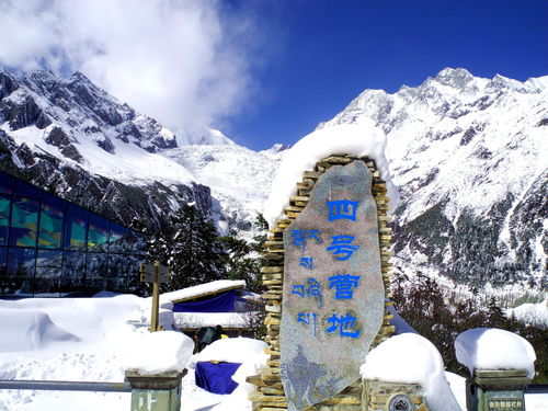 海螺溝景區2018年春節黃金周旅游接待通告